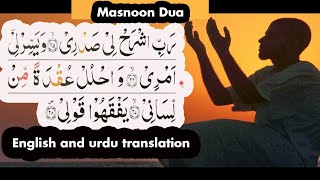 Rabbisrahli Dua | Dua for confidence | Dua for Speaking | Dua for success.