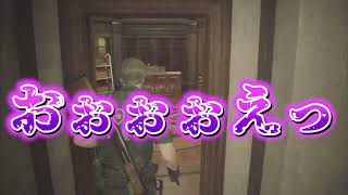 怖がりがバイオ実況するとこうなるって動画:09　バイオハザードRE2