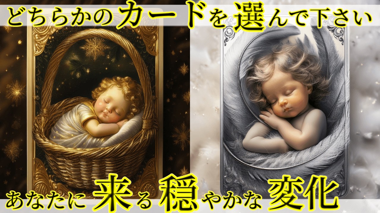 【心の曇りが晴れる🌥】ご先祖様が贈る“癒しメッセージ”💫まもなく訪れる穏やかな変化👼