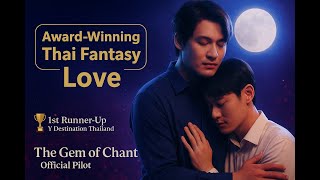 The Gem of Chant – Thai BL Fantasy Pilot | A Love Cursed by a Ruby 💎