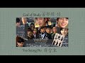 Yoo Seung Ho 유승호 Ю Сын Хо в дораме Мастер обучения God Of Study 공