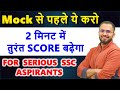 Mock Meditation By Bhutesh Sir To Boost Score Instantly