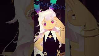 こうみえて空手の悪魔です。【IRIS OUT/米津玄師】踊ってみた #vtuber #dance #vrchat #チェンソーマン