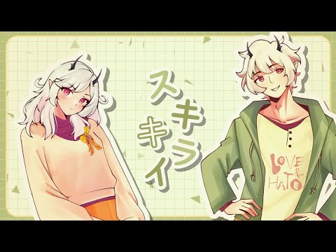 [ Gabriel Abyssia ] スキキライ - HoneyWorks (cover) #UtaIndoRelay