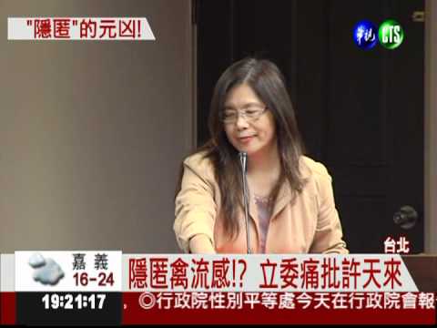 證據會"說話"! 許天來隱匿禽流感