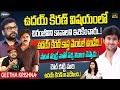 Director Geetha Krishna Reveals Facts About Uday Kiran Chiranjeevi Issue Pawan Kalyan Plus TV