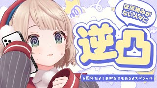 OP - 絡みがほぼない人々に電話かける!!!!! #しぐれうい6周年