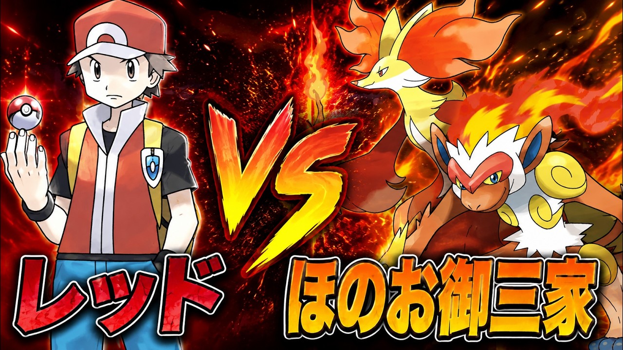 【ポケモン】コンセプトでダブルバトルしたら面白すぎた！前編【ポケモンチャンピオンズ】