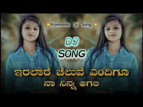 iralare Cheluve Yendigu Kannada Dj Song 🤩