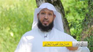 صورة بدائع القرآن ( سبل العيش مع القرآن ) - الشيخ د. حسن بخاري