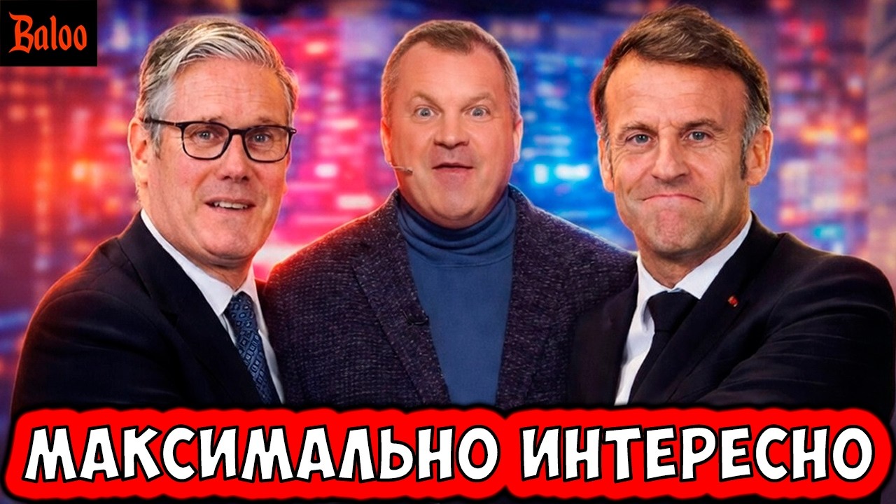 ПРОПАГАНДА МАКСИМАЛЬНО ИНТЕРЕСНО
