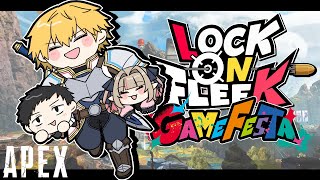 〖APEX〗顔合わせ ＆ 練習カスタム #ロクフリゲームフェスタ 〖にじさんじ￤魔界ノりりむ〗