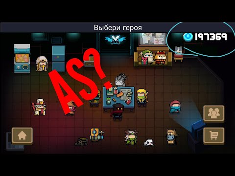 Баг на 999999999 тысяч монет в Soul Knight.
