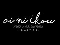 JKT48 - Ai Ni Ikou (Pergi Untuk Bertemu)