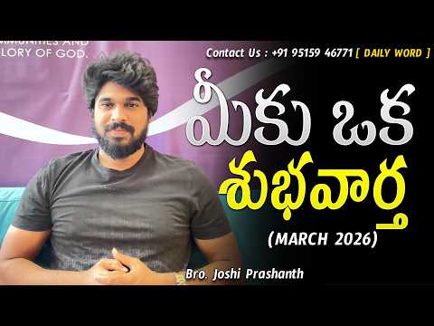 మీకు ఒక శుభవార్త | #jesus #love#god#motivation#shorts#video  #inspiration#dontgiveup#joshi