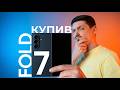 Видеообзор Samsung Galaxy Fold7 12/512GB Mint (SM-F966BLGC)
