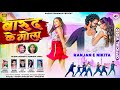 SINGER NITESH KACHHAP MANISHA YADAV बारूद कर गोला New Nagpuri Aadhunik Video S