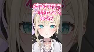 あざと可愛い胡桃のあにデレデレなトナカイトを見てキレる一ノ瀬うるは/w【ぶいすぽ/切り抜き】#ぶいすぽ #胡桃のあ