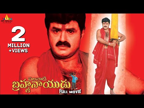Palanati Brahmanaidu Telugu Full Movie | Balakrishna, Sonali Bindre | Sri Balaji Video