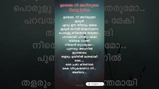 Udayame nee ariyumo#777charlie#lyrics_whatsapp_sta