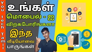How to permanently delete video from android phone in Tamil | You tech Tamil