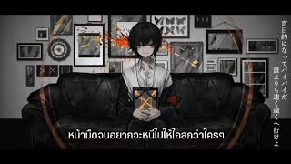 Cover art for Egoist