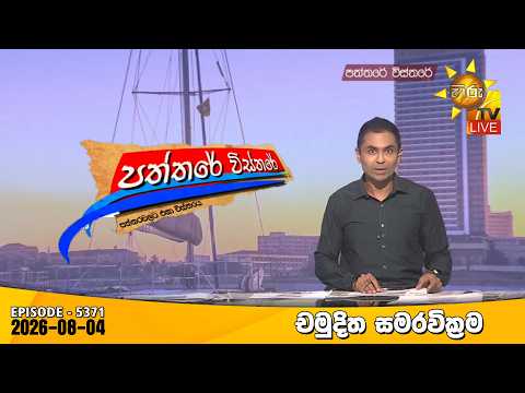 Hiru TV