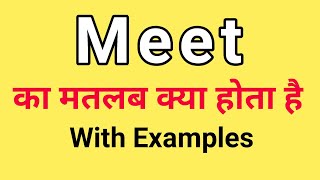 Meet Meaning in Hindi | Meet ka Matlab kya hota hai Hindi mai | Daily Use Words