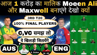 AUS vs ENG 3rd t20 match dream11 team of today match | aus vs eng dream11 team