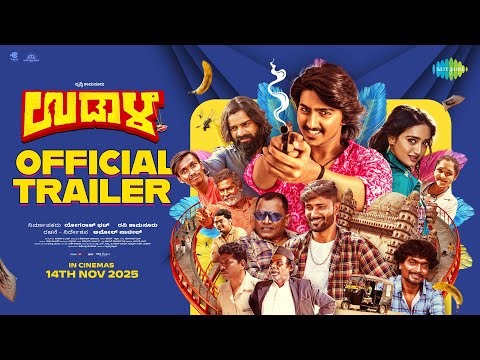 Udaala Official Trailer