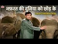 Mohammed Rafi Sad Hindi Song 4K Nafrat Ki Duniya Ko Chhod Ke Rajesh Khanna Haathi Mere Saathi