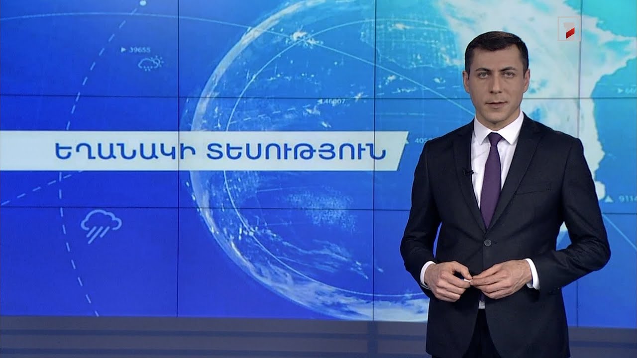 Մարտի 18-ի եղանակային կանխատեսումները