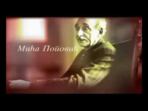 Loznički velikani   Miodrag Mića Popović