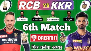 BLR vs KOL dream 11 team, RCB vs KKR IPL Match dream 11 team, Banglore vs Kolkata Ipl, Blr vs Kol,