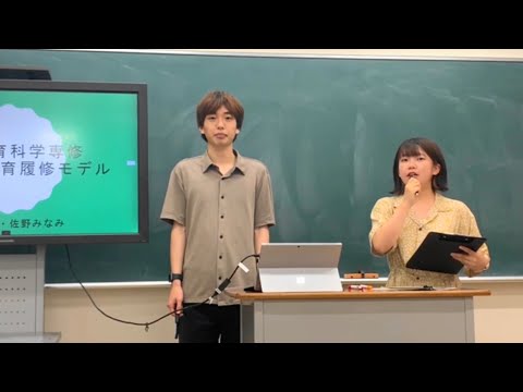 【オープンキャンパス】学校教育科学専修の専修紹介（キャリア教育）