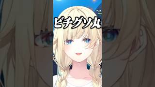 意外と知らない!?“エマたそまる”の由来を詠唱する藍沢エマ【ぶいすぽっ!/切り抜き】 #shorts #vtuber #ぶいすぽ #藍沢エマ #切り抜き