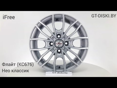 ЛИТЫЕ ДИСКИ iFree Флайт (КС676) Нео-классик // iFree Flight (KC676)