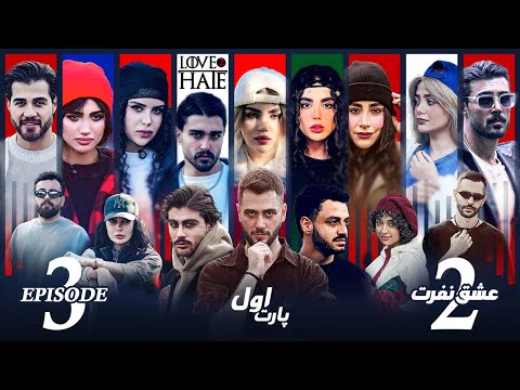 Love & Hate – Season 2 🤍🖤 Episode 3, Part 1