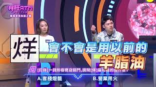 [實況] 拜託ATM〈EP60〉