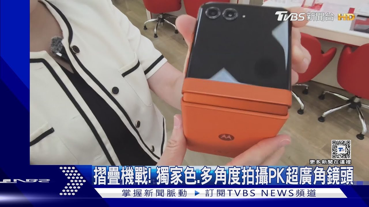 摺疊機戰! 獨家色、多角度拍攝PK超廣角鏡頭