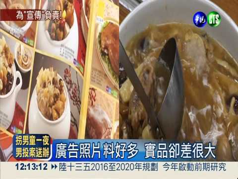 名廚代言食品未標示仍將罰
