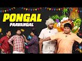 Pongal Paavangal Parithabangal