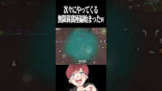 【荒野行動】これが無限猗窩座編wwwww #まろ　#荒野行動　#shorts