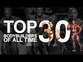 Top 30 Bodybuilders Of All Time