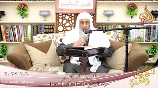 تفسير الربانيين سورة البقرة ( 36 ) من الآية (163) للشيخ مصطفي العدوي تاريخ 06-02-2022