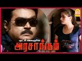 விஜயகாந்த்க்கு நவநீத் மேல லவ் Super Scenes Arasa