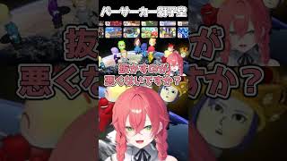 バーサーカー獅子堂【#獅子堂あかり #叶 #立伝都々】 #マリカにじさんじ杯 #にじさんじ #切り抜き #shorts