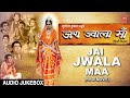 जय ज्वाला माँ Jai Jwala Maa Hindi Film Songs NARENDRA CHANCHAL ANURADHA PAUDWA