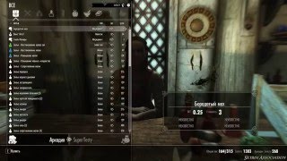 Skyrim Association 2.0 Аlfa -Build #4 Идем в Ветренный пик. Запись онлайн трансляции.