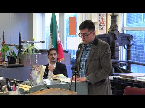 Fahim Afarinsadi reading ‘With Love’ by Jiaqiao Liu